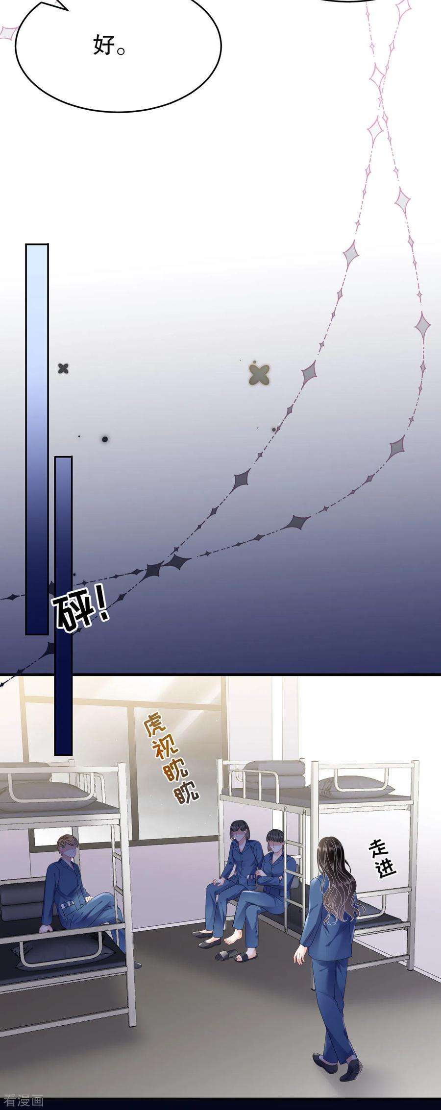 大小姐能有什么坏心眼呢114话 故意设计