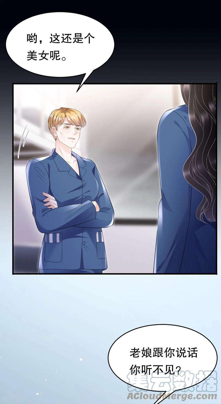 大小姐能有什么坏心眼呢114话 故意设计