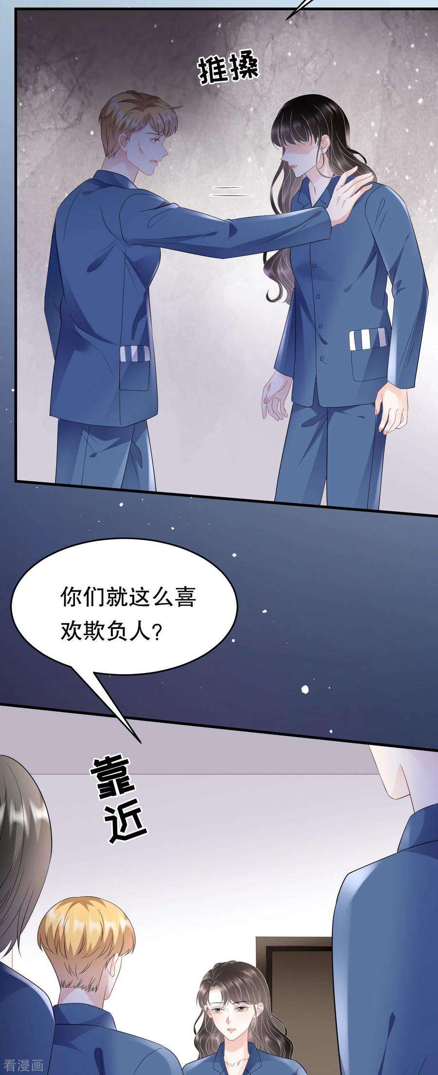 大小姐能有什么坏心眼呢114话 故意设计