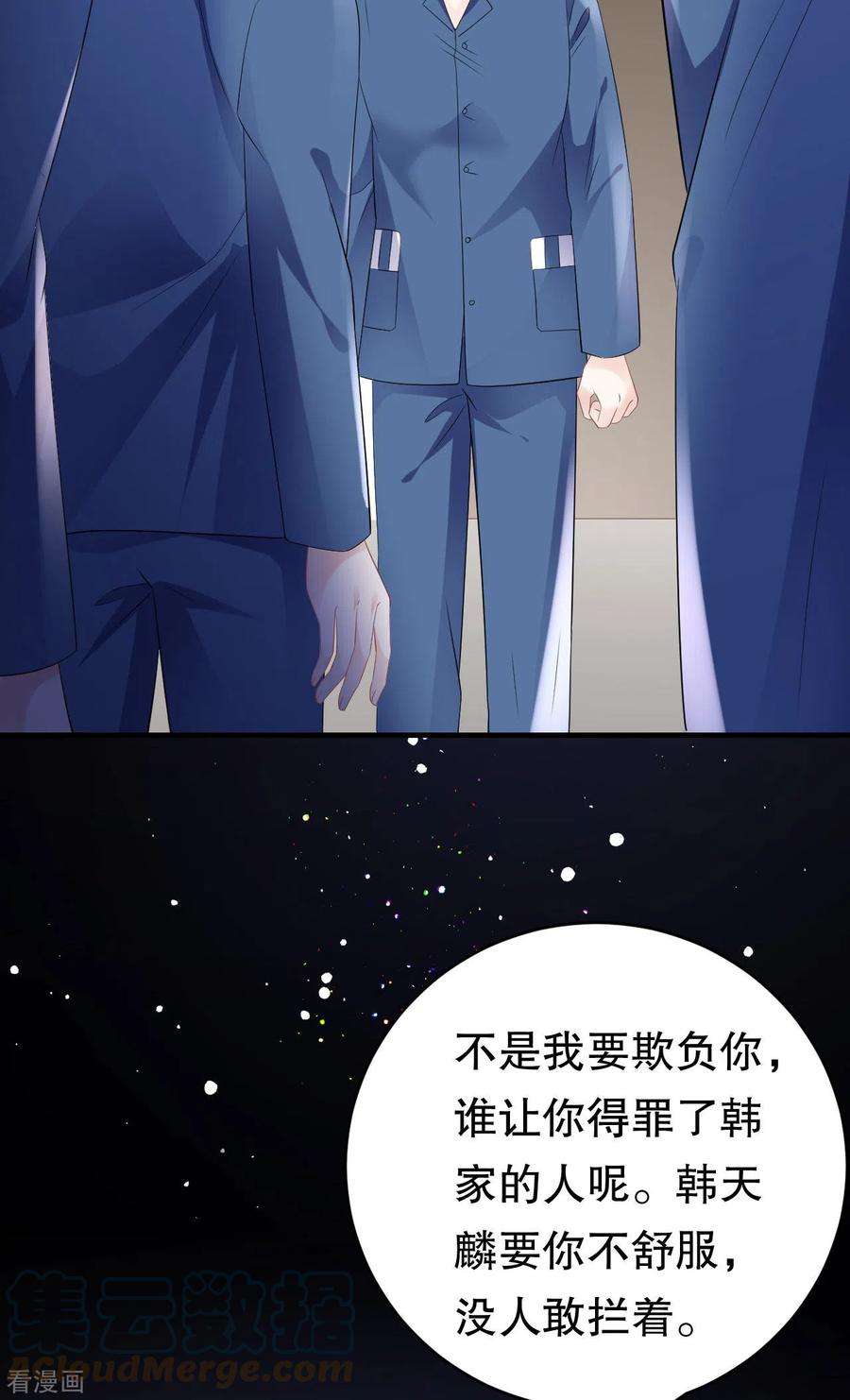 大小姐能有什么坏心眼呢114话 故意设计