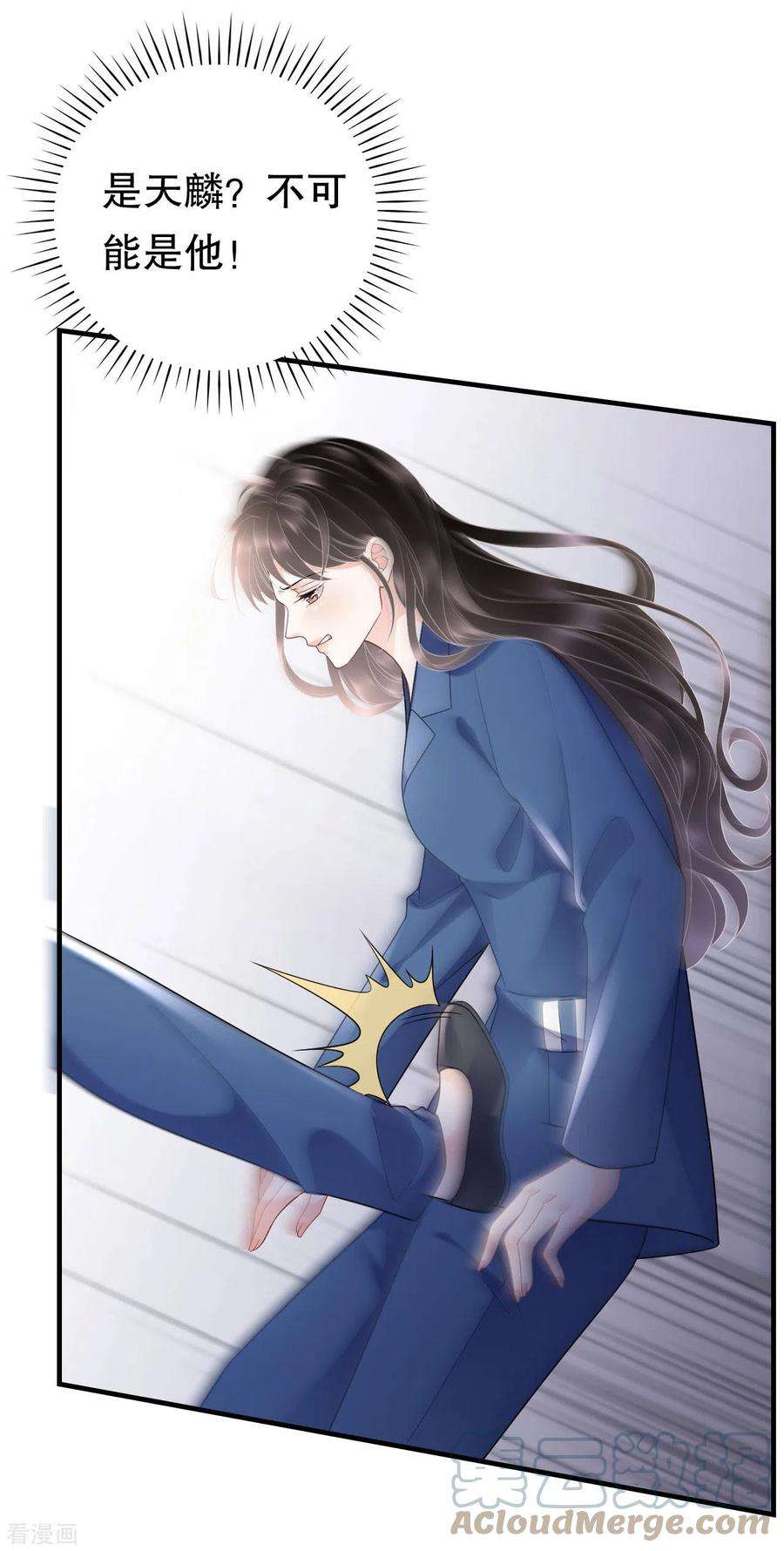 大小姐能有什么坏心眼呢114话 故意设计