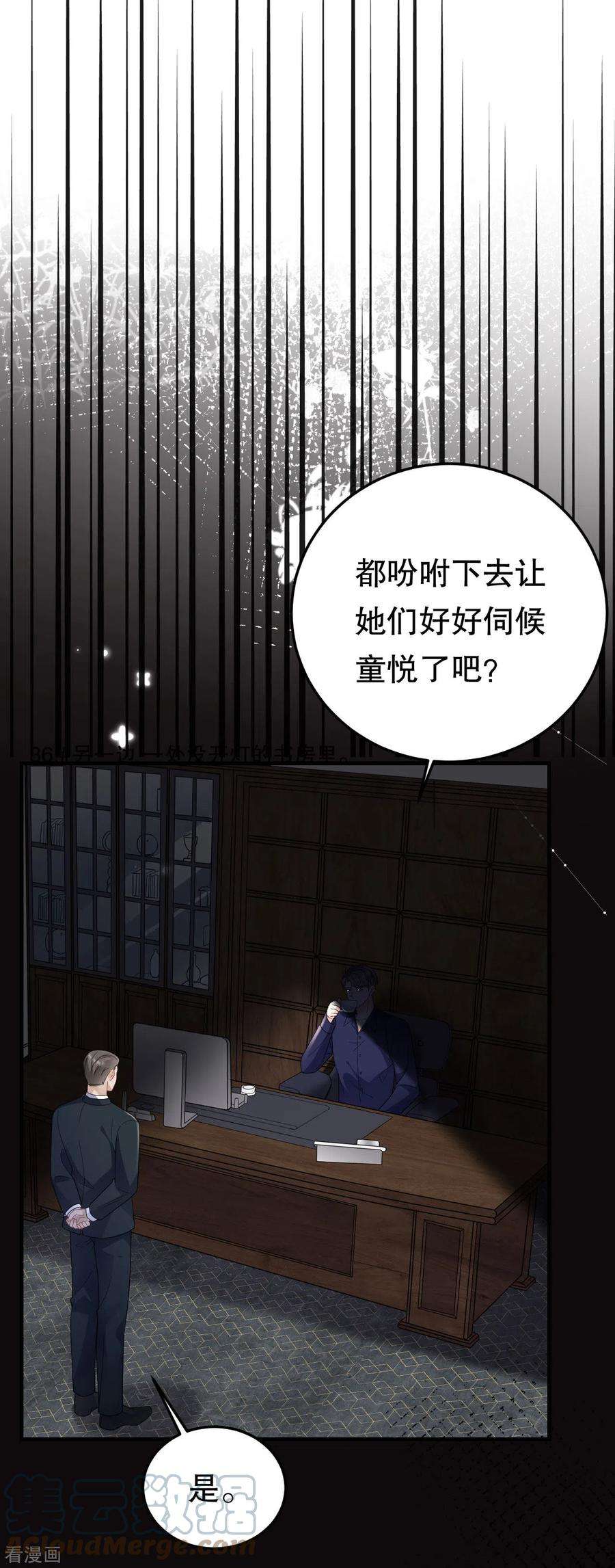 大小姐能有什么坏心眼呢114话 故意设计