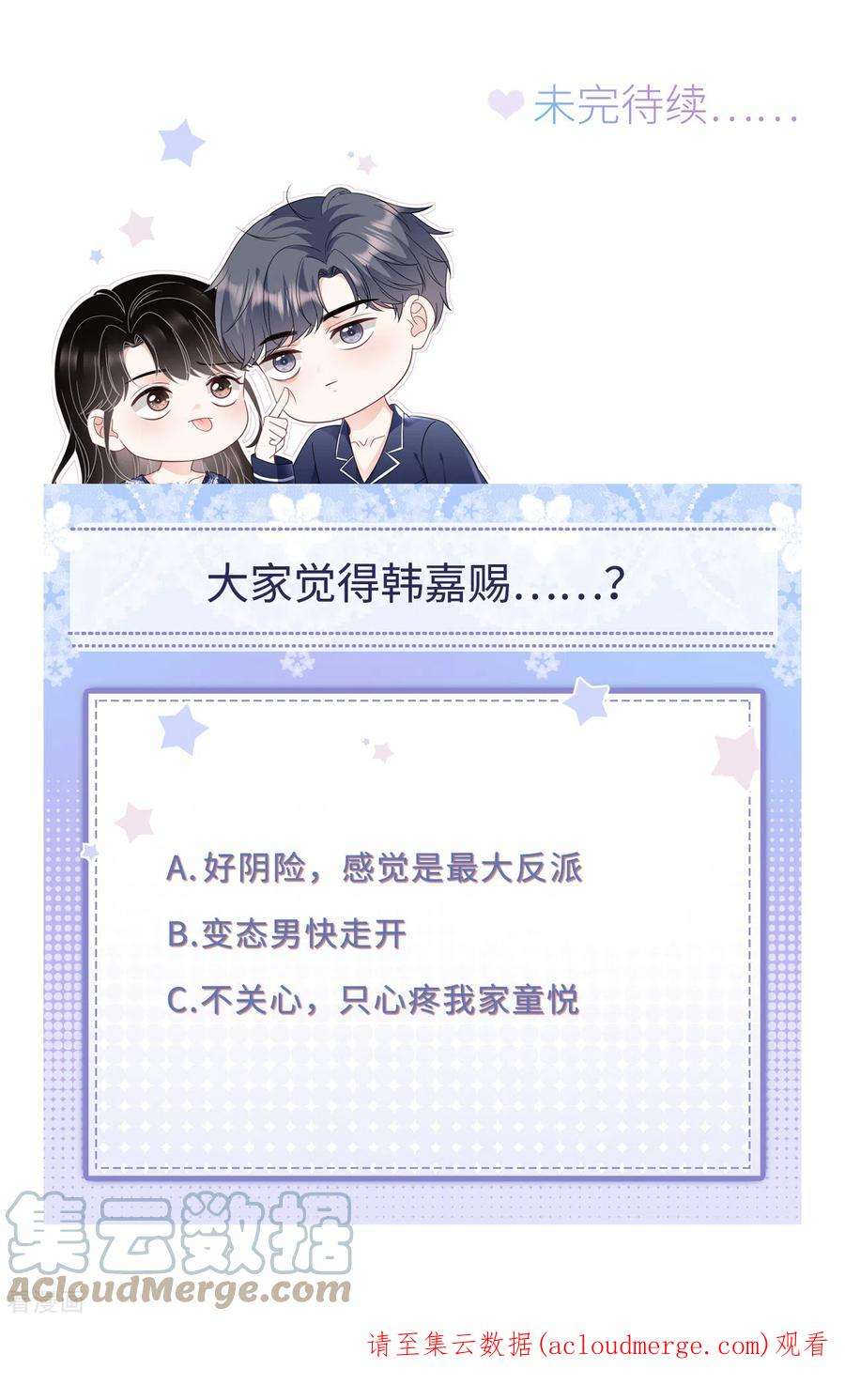 大小姐能有什么坏心眼呢114话 故意设计