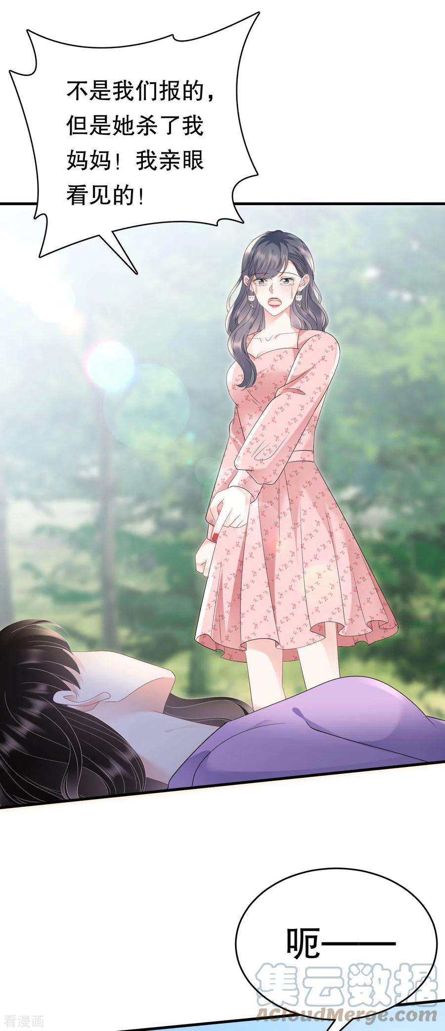 大小姐能有什么坏心眼呢114话 故意设计