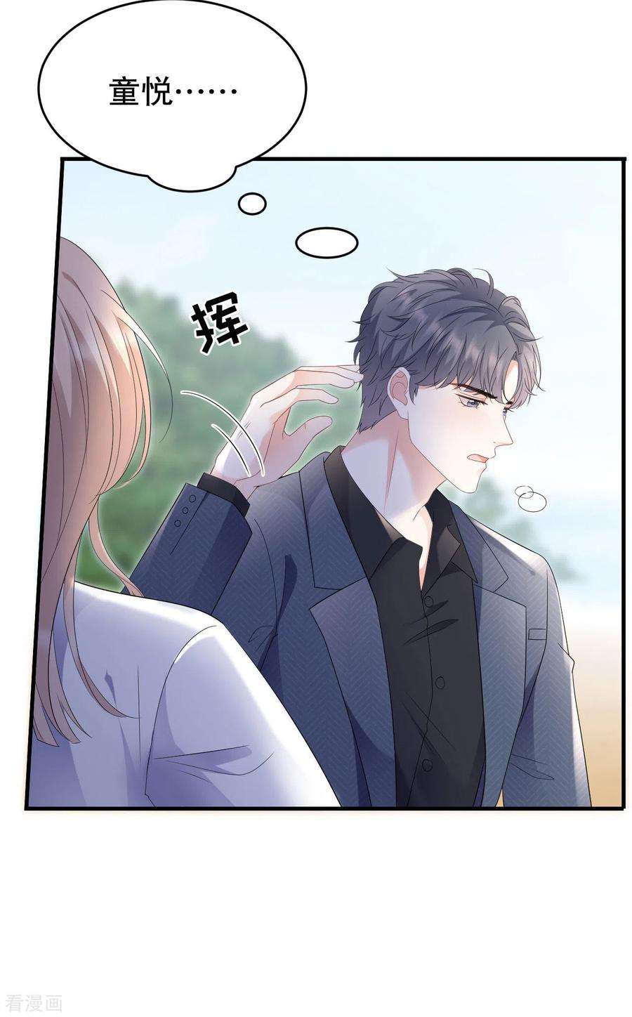 大小姐能有什么坏心眼呢114话 故意设计