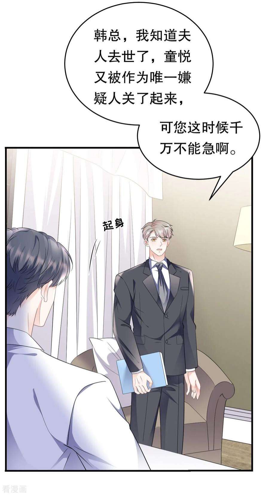 大小姐能有什么坏心眼呢115话 怀孕了