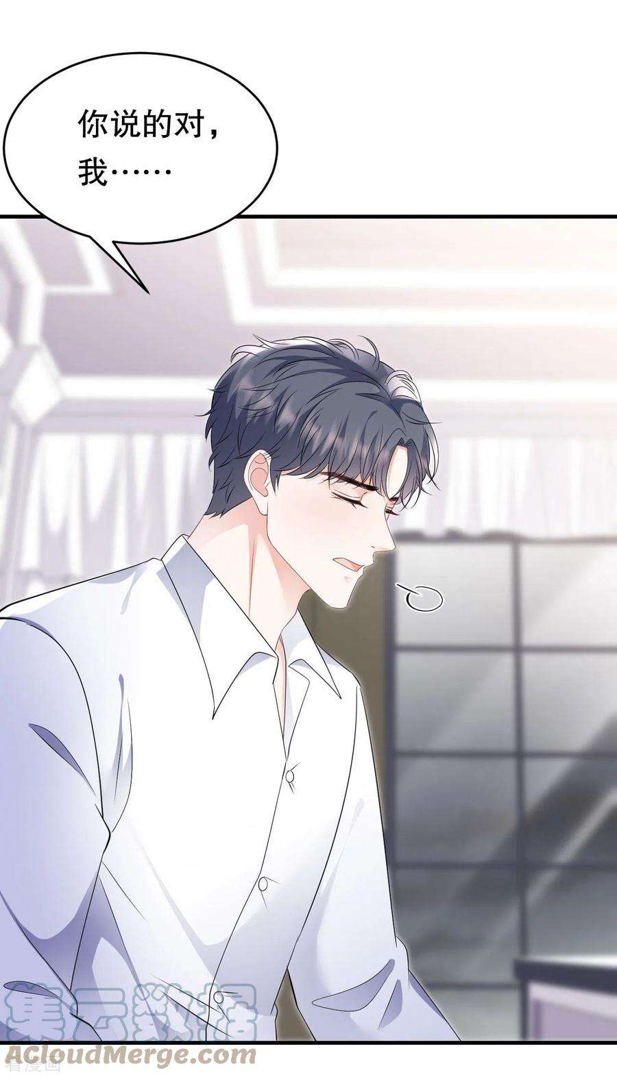 大小姐能有什么坏心眼呢115话 怀孕了