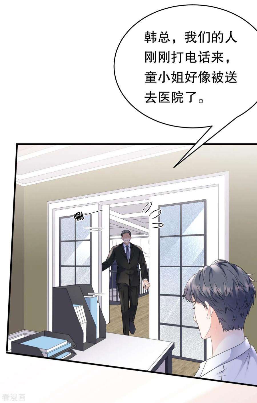 大小姐能有什么坏心眼呢115话 怀孕了