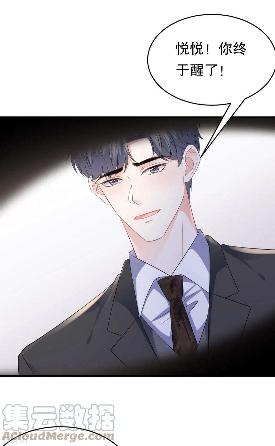 大小姐能有什么坏心眼呢115话 怀孕了