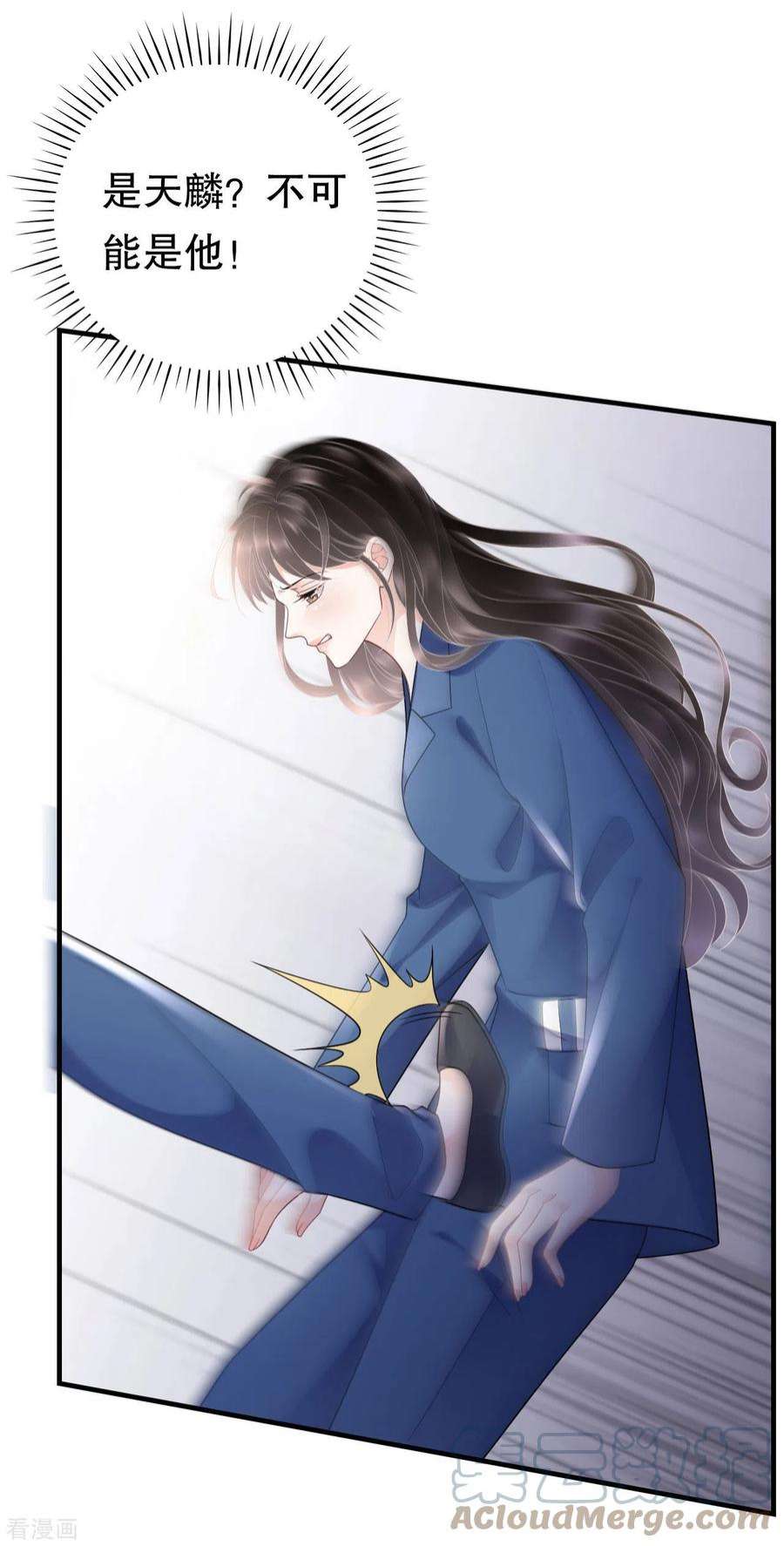 大小姐能有什么坏心眼呢115话 怀孕了