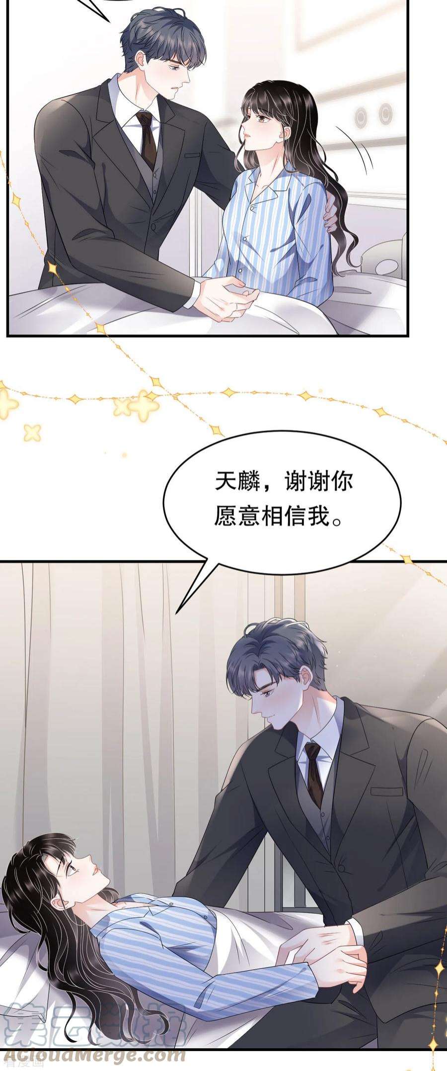 大小姐能有什么坏心眼呢115话 怀孕了