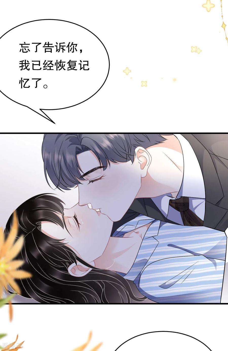 大小姐能有什么坏心眼呢115话 怀孕了