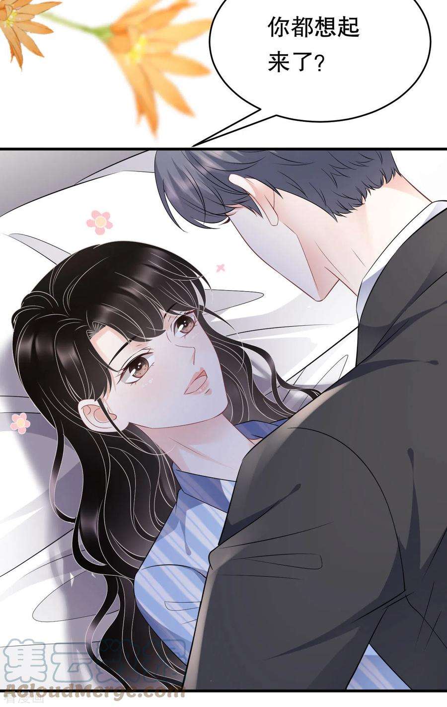 大小姐能有什么坏心眼呢115话 怀孕了