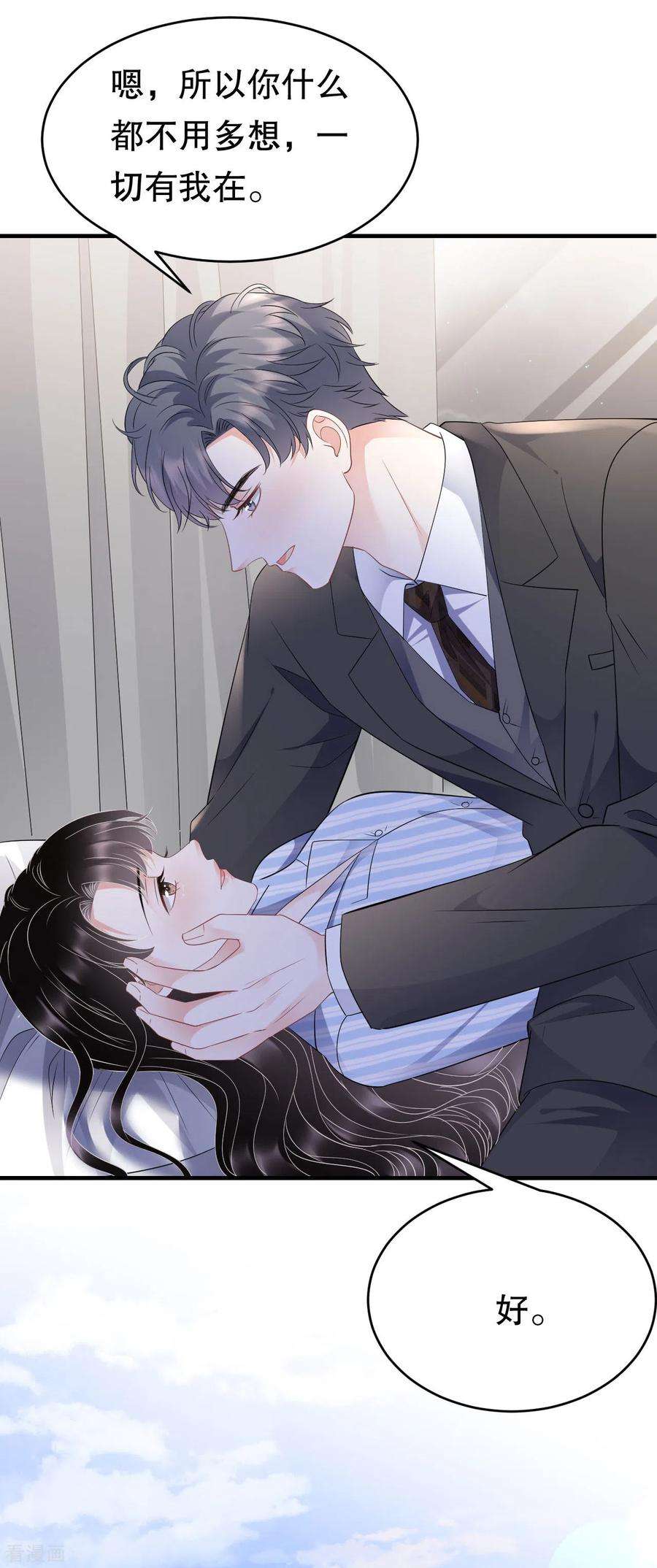 大小姐能有什么坏心眼呢115话 怀孕了
