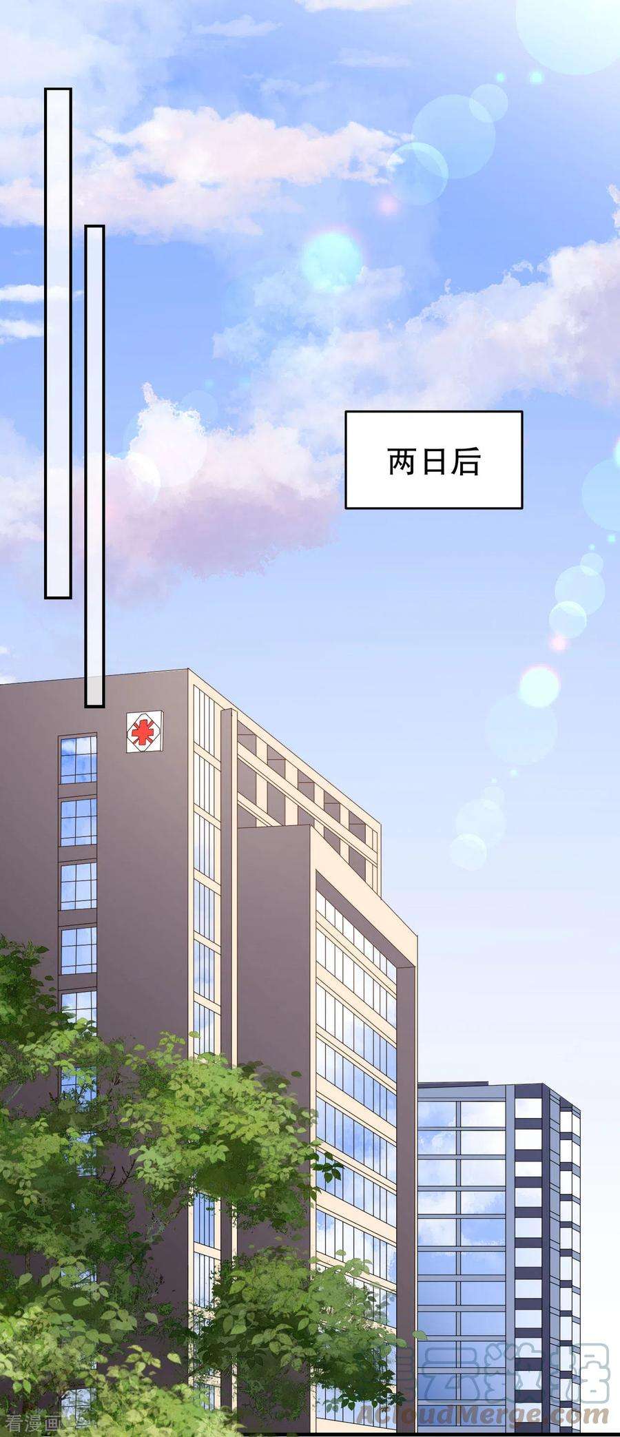 大小姐能有什么坏心眼呢115话 怀孕了