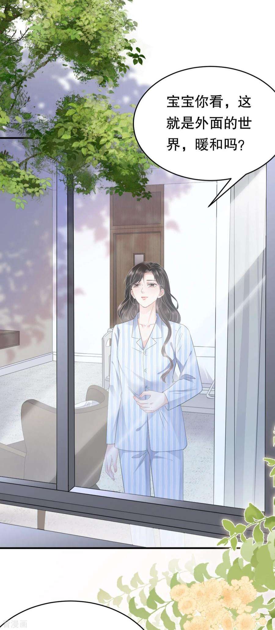 大小姐能有什么坏心眼呢115话 怀孕了