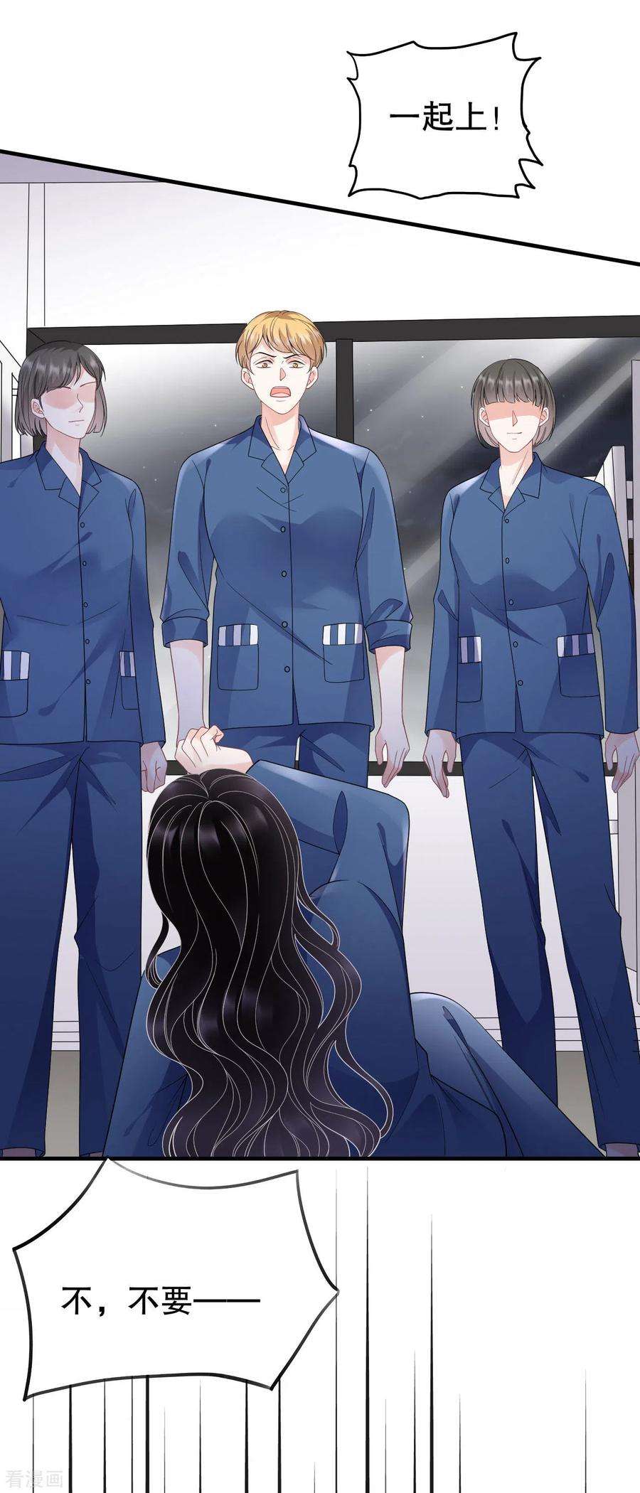 大小姐能有什么坏心眼呢115话 怀孕了
