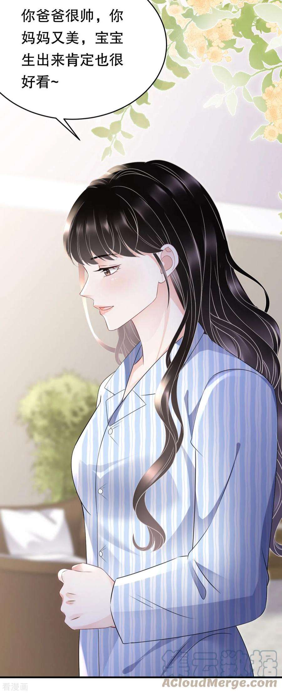 大小姐能有什么坏心眼呢115话 怀孕了