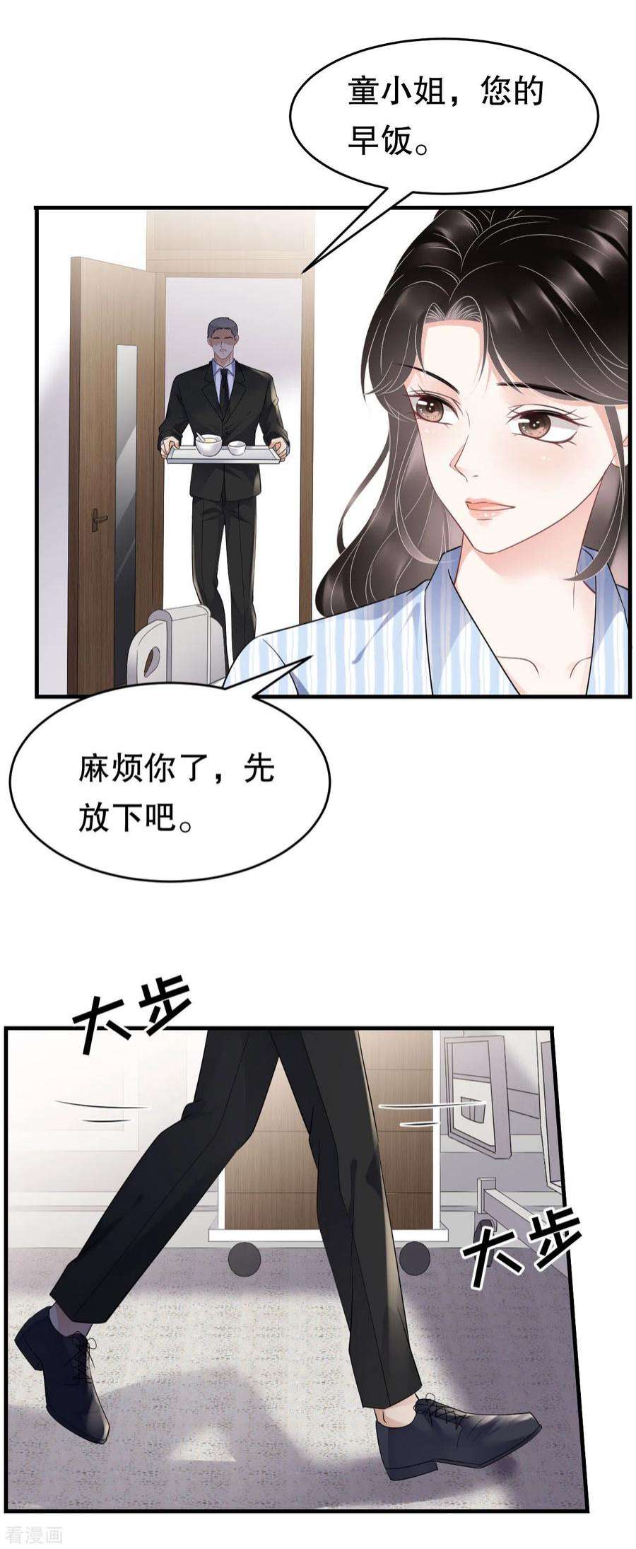 大小姐能有什么坏心眼呢115话 怀孕了