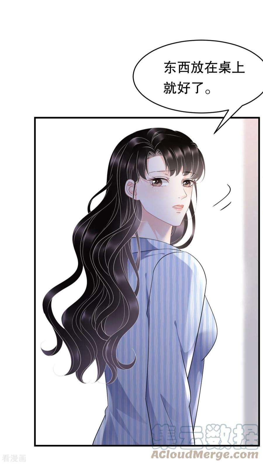 大小姐能有什么坏心眼呢115话 怀孕了
