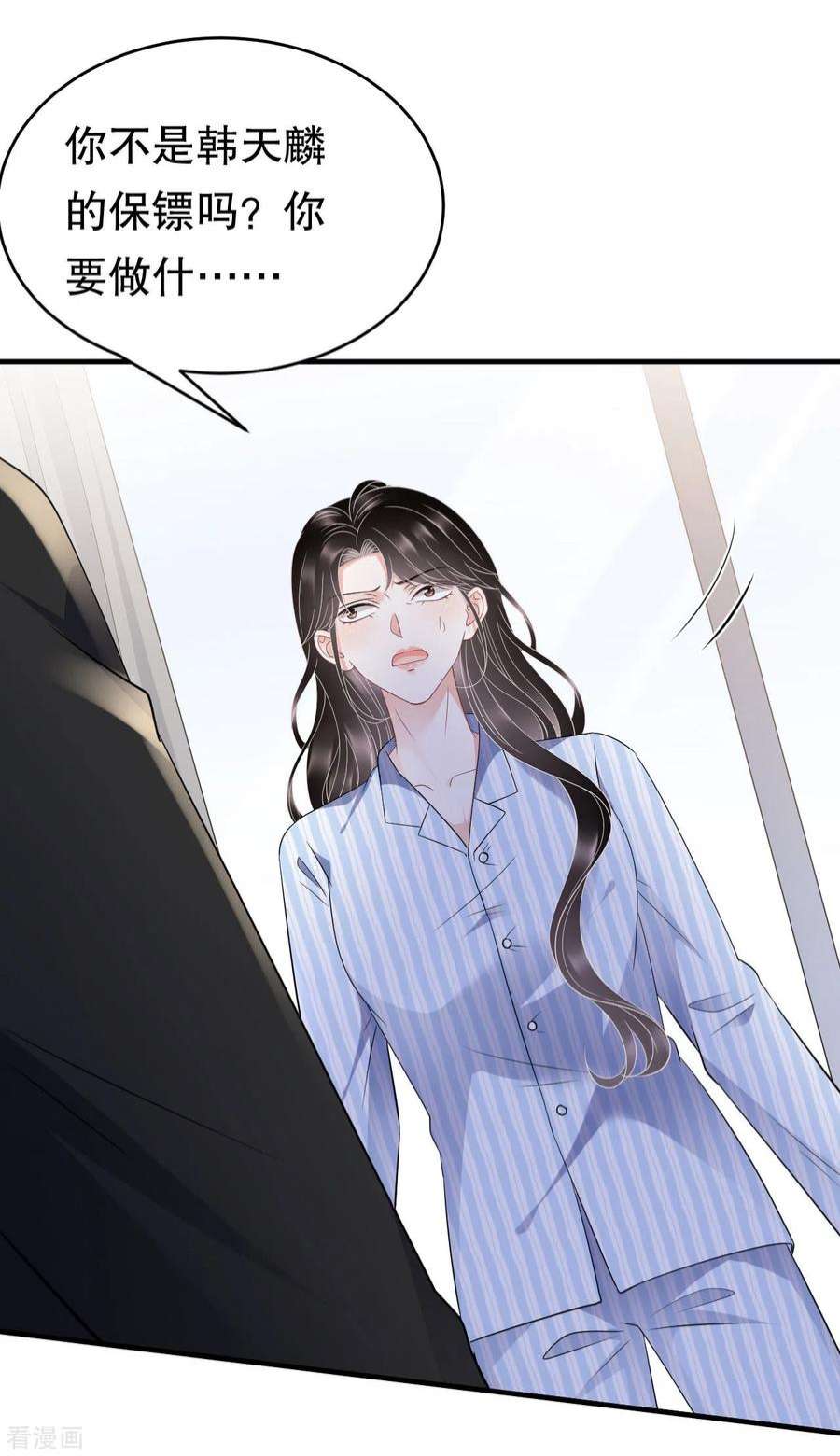 大小姐能有什么坏心眼呢115话 怀孕了