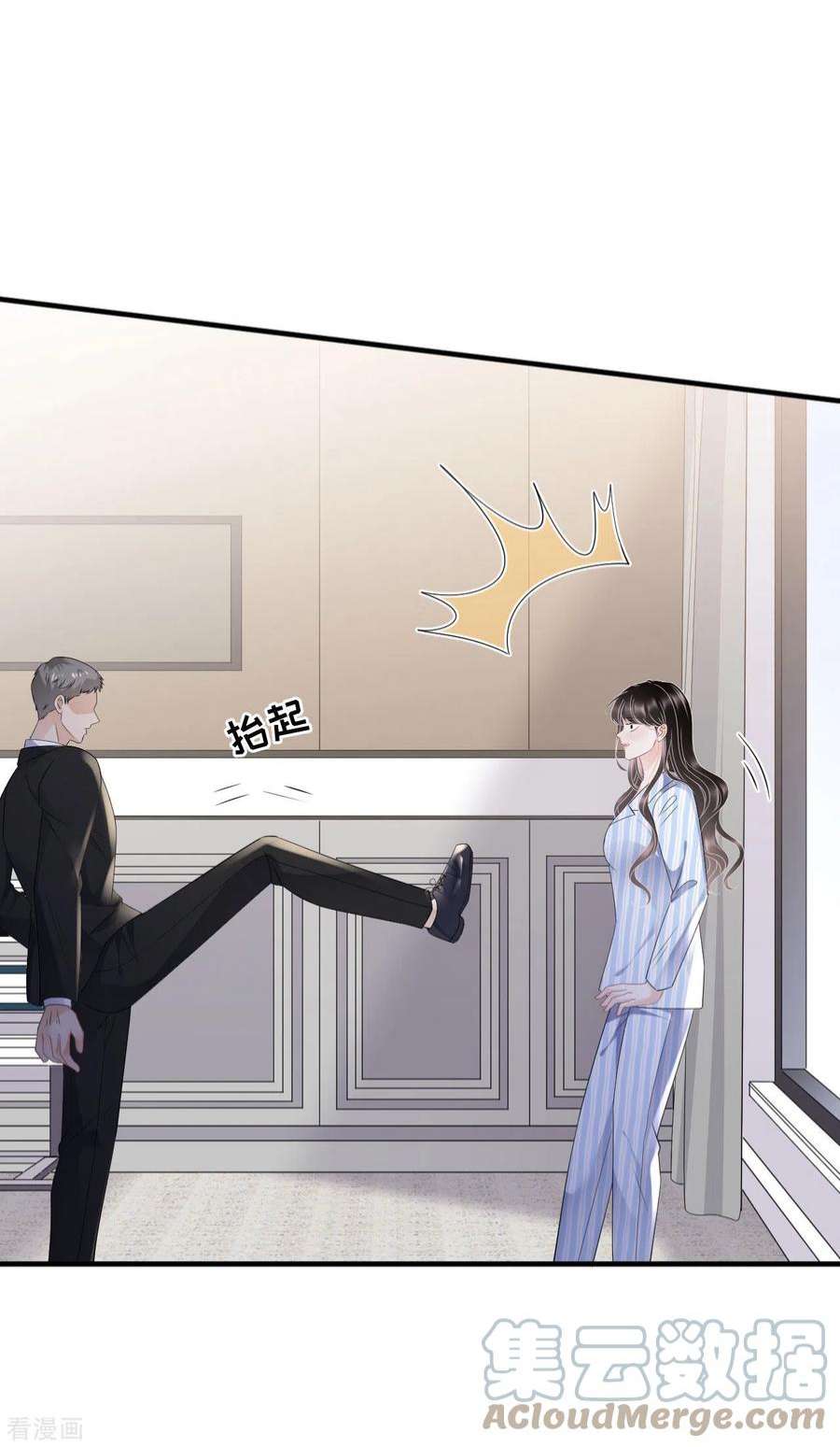 大小姐能有什么坏心眼呢115话 怀孕了