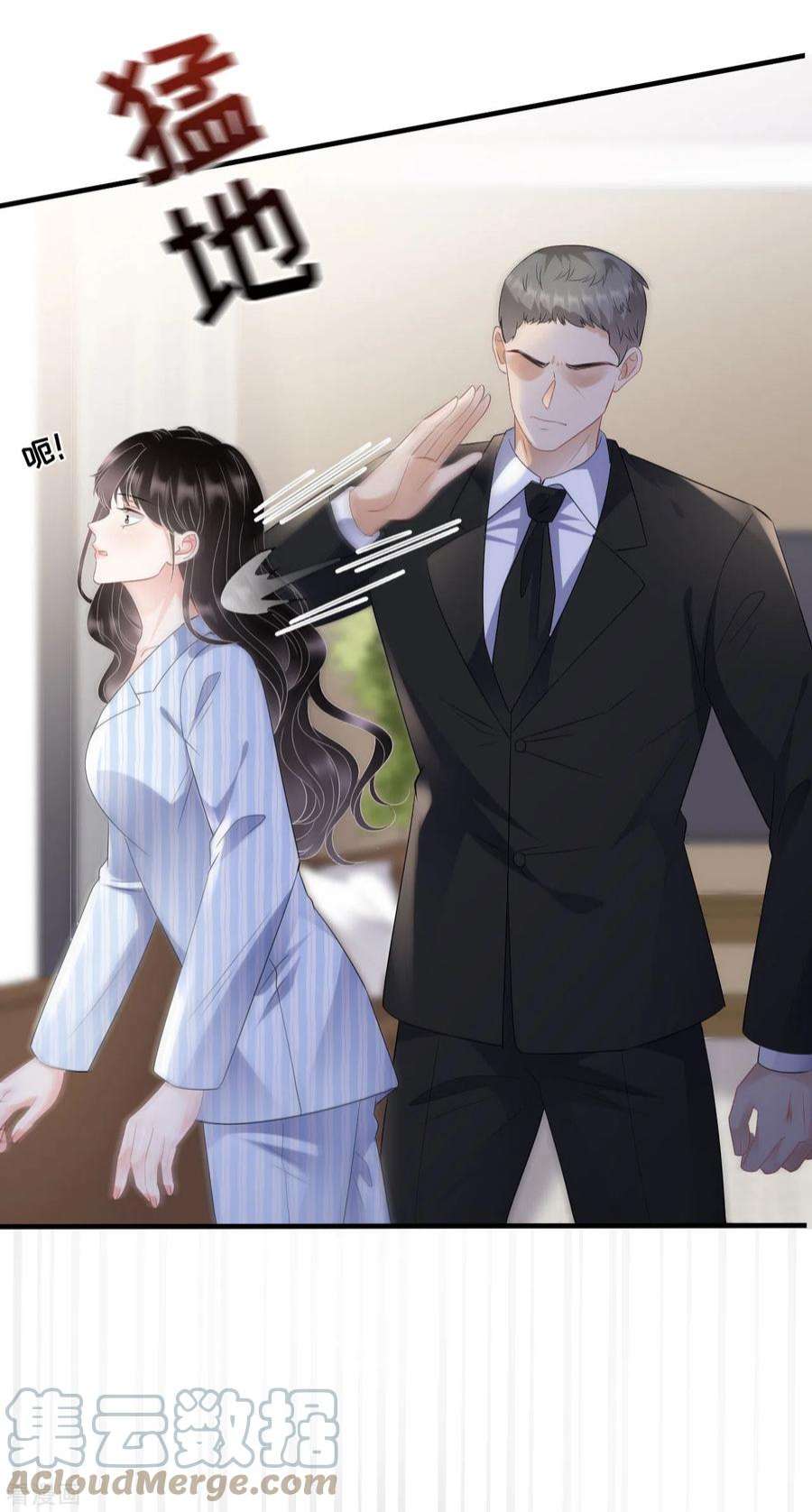 大小姐能有什么坏心眼呢115话 怀孕了