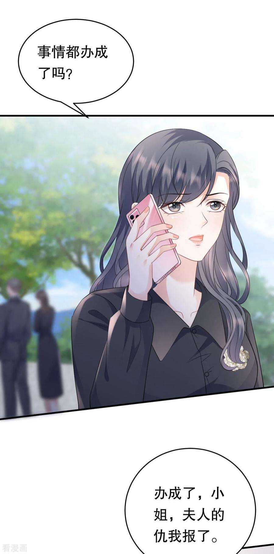 大小姐能有什么坏心眼呢115话 怀孕了