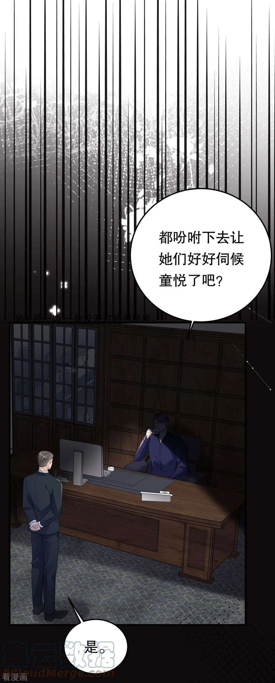 大小姐能有什么坏心眼呢115话 怀孕了