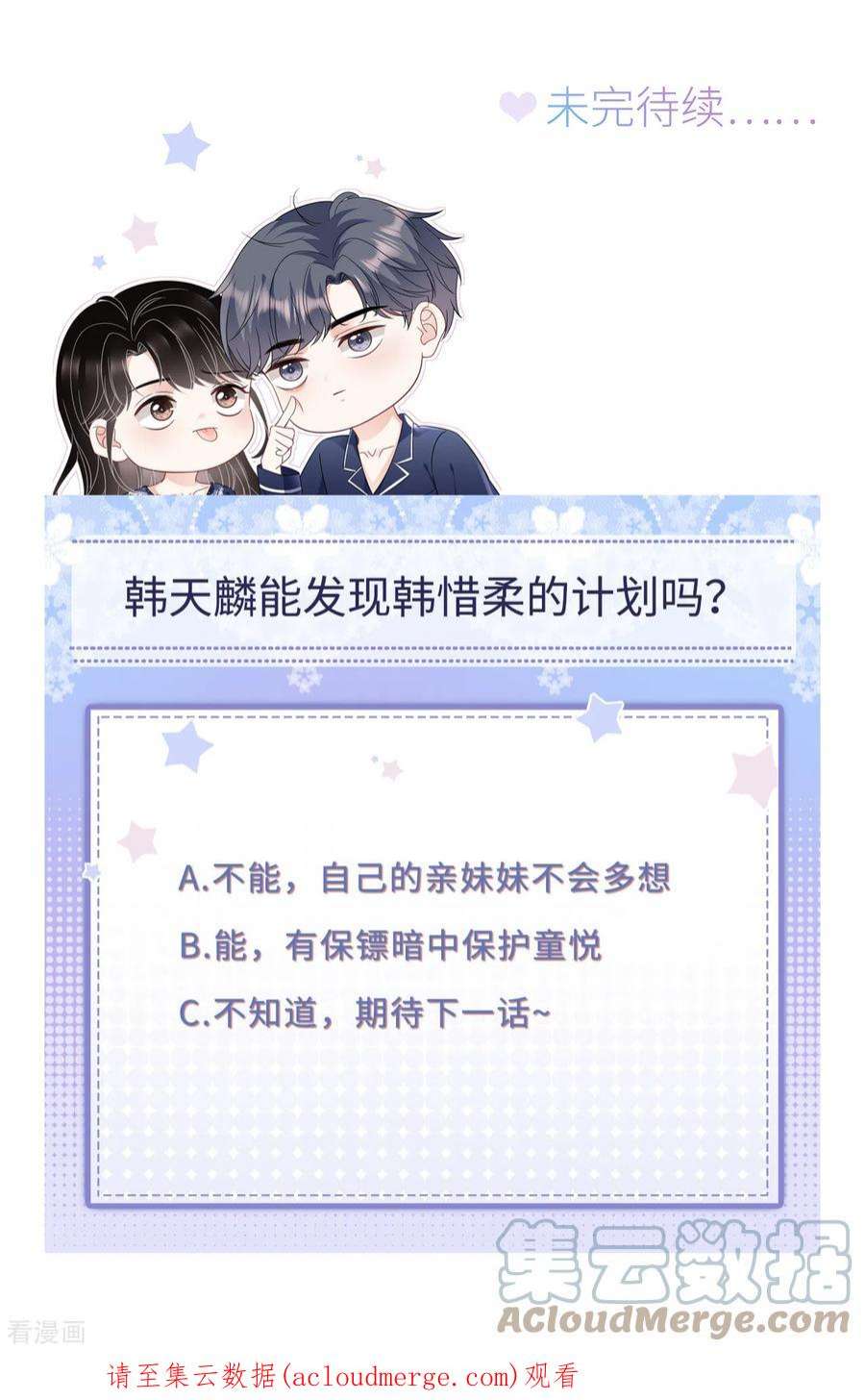 大小姐能有什么坏心眼呢115话 怀孕了