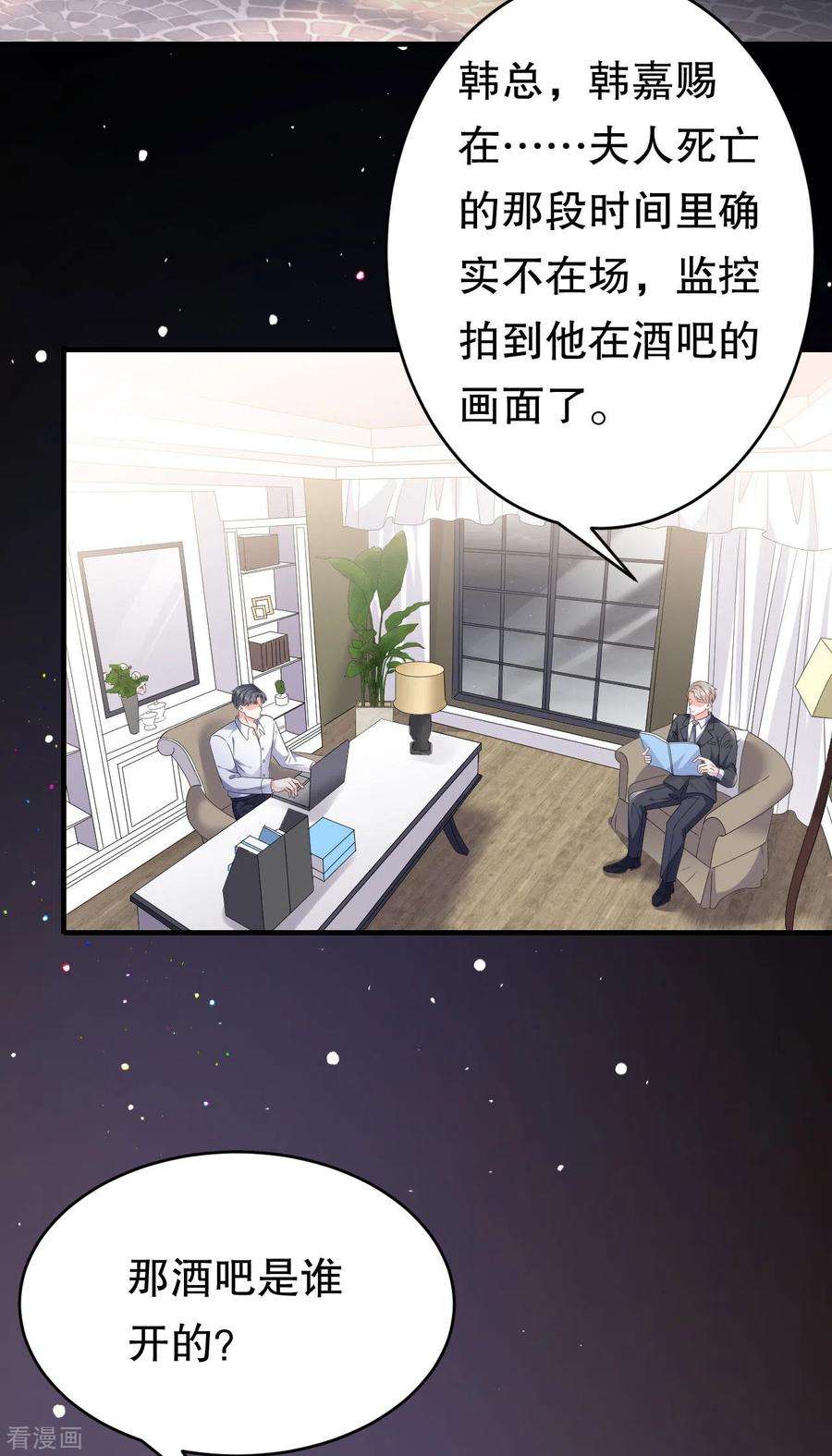 大小姐能有什么坏心眼呢115话 怀孕了