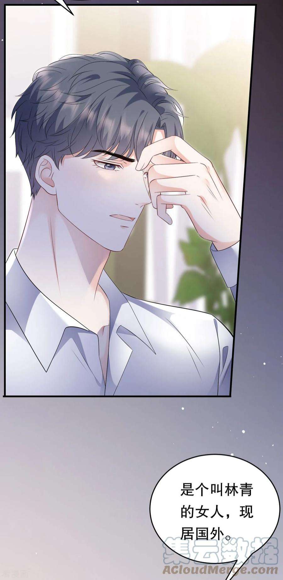 大小姐能有什么坏心眼呢115话 怀孕了