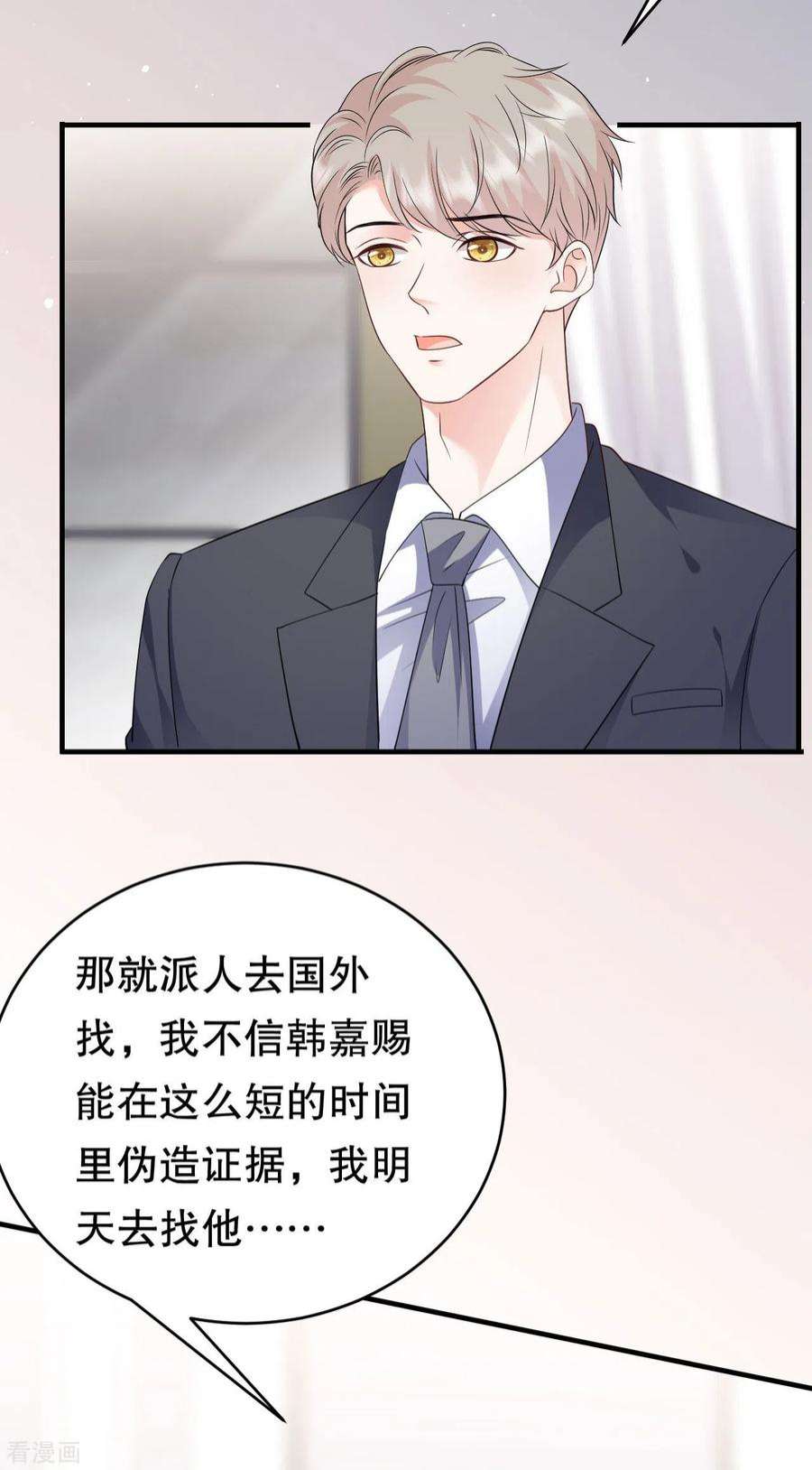 大小姐能有什么坏心眼呢115话 怀孕了
