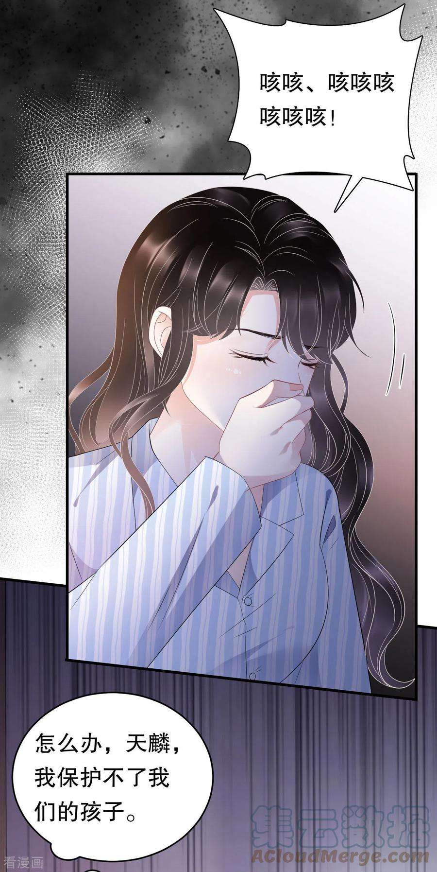 大小姐能有什么坏心眼呢116话 死亡报告