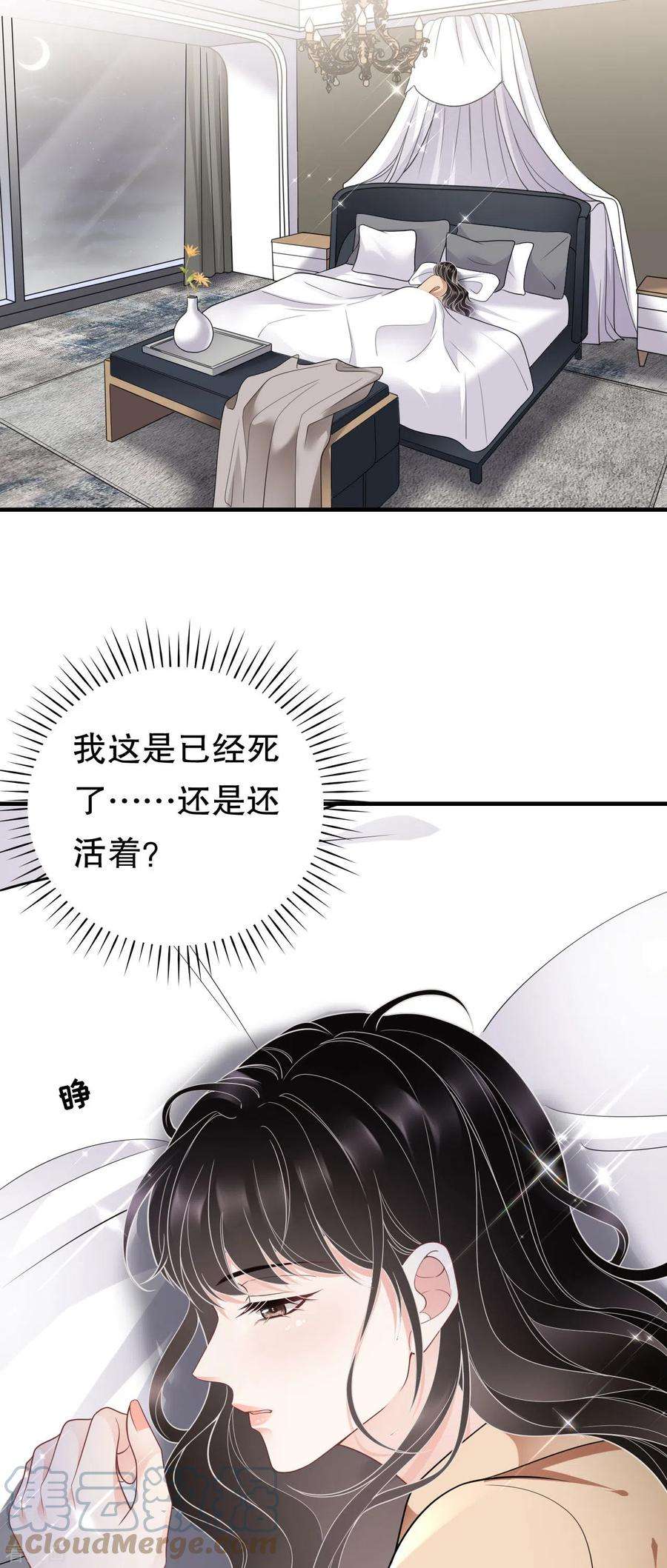 大小姐能有什么坏心眼呢116话 死亡报告