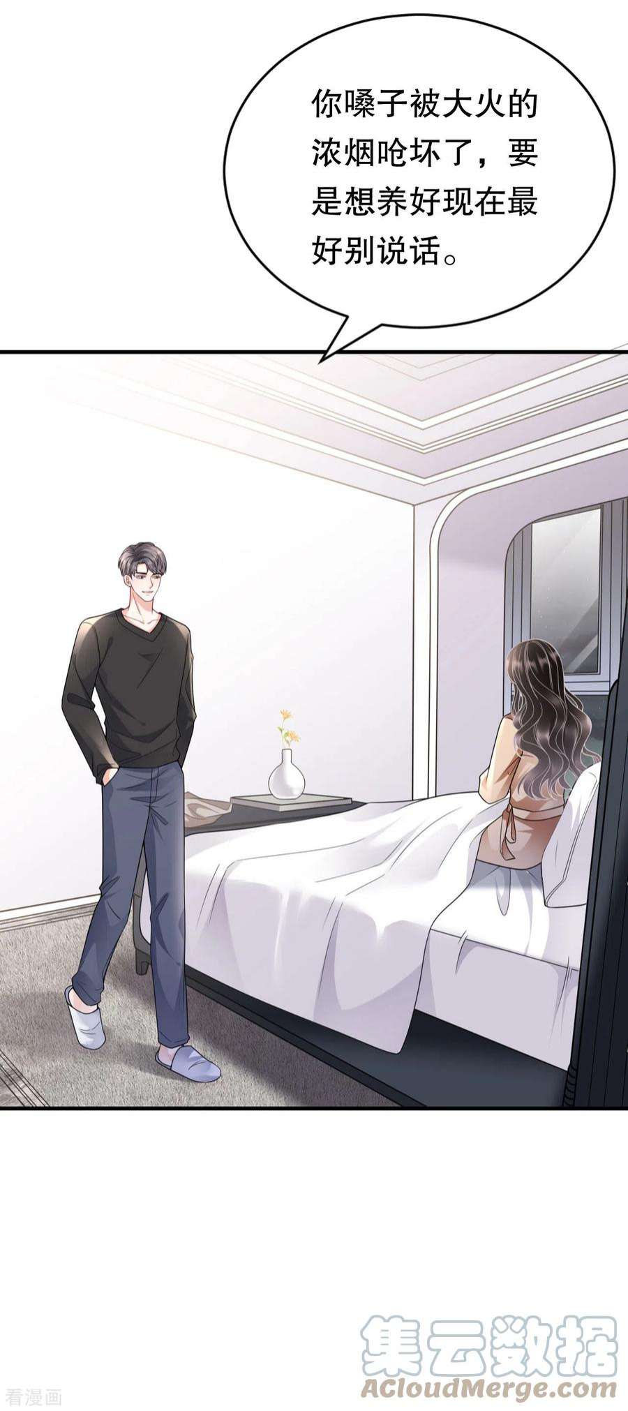 大小姐能有什么坏心眼呢117话 袒露真心