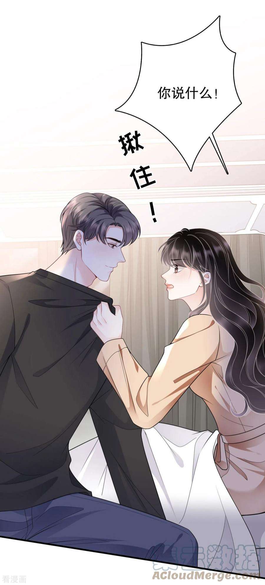 大小姐能有什么坏心眼呢117话 袒露真心