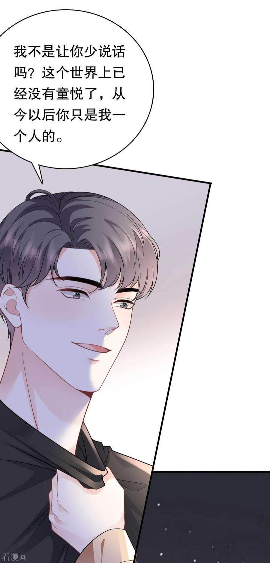 大小姐能有什么坏心眼呢117话 袒露真心