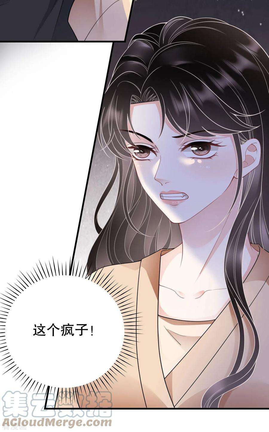大小姐能有什么坏心眼呢117话 袒露真心