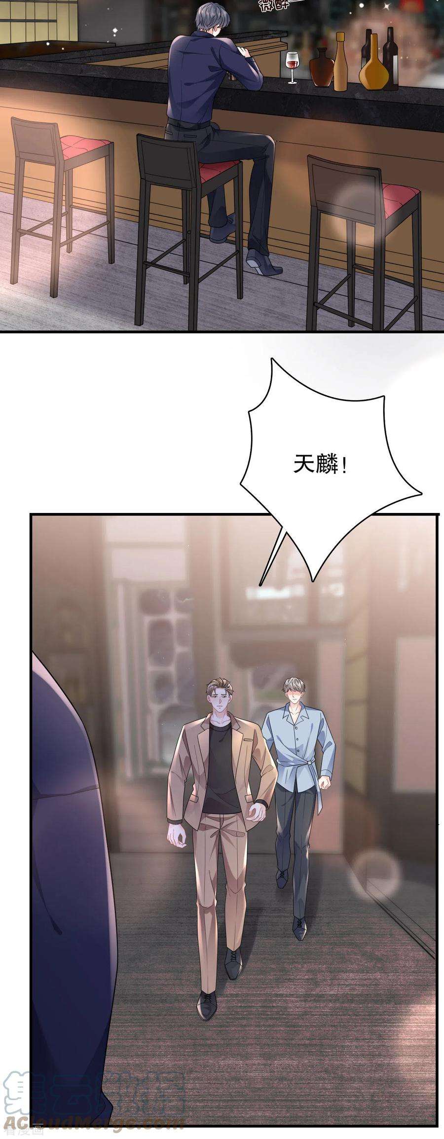 大小姐能有什么坏心眼呢117话 袒露真心
