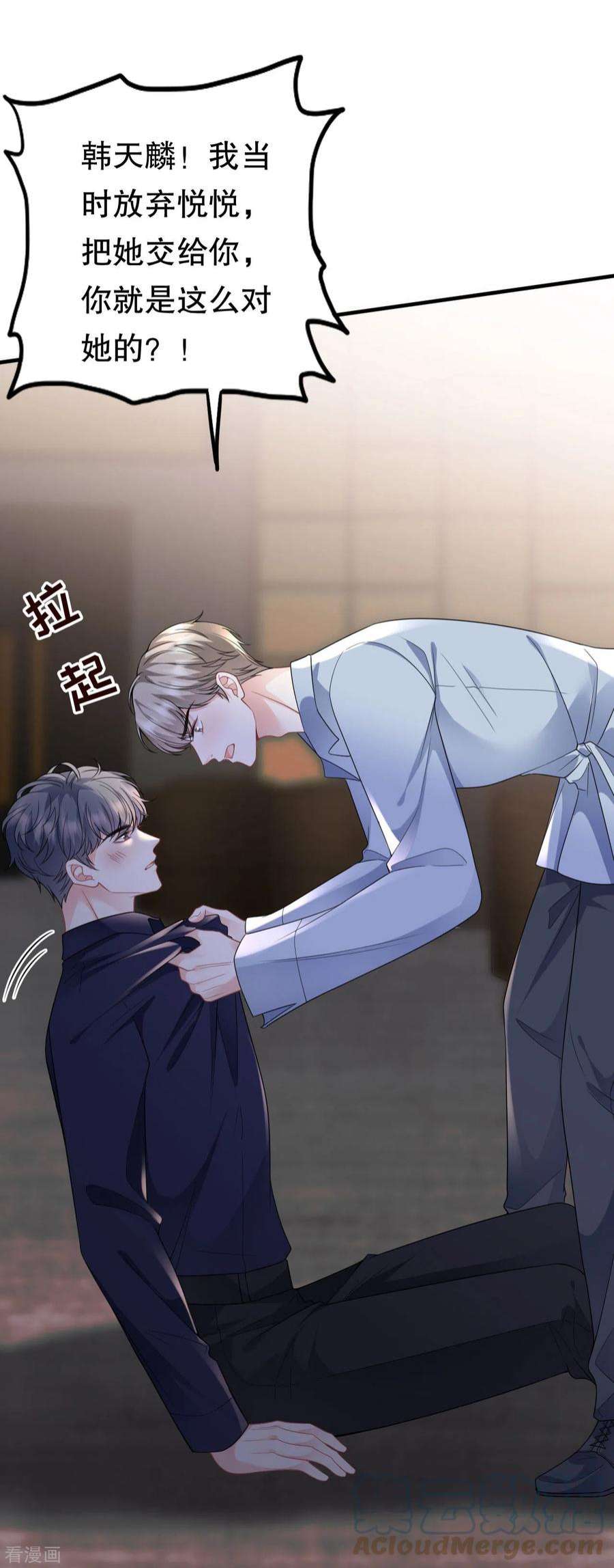 大小姐能有什么坏心眼呢117话 袒露真心
