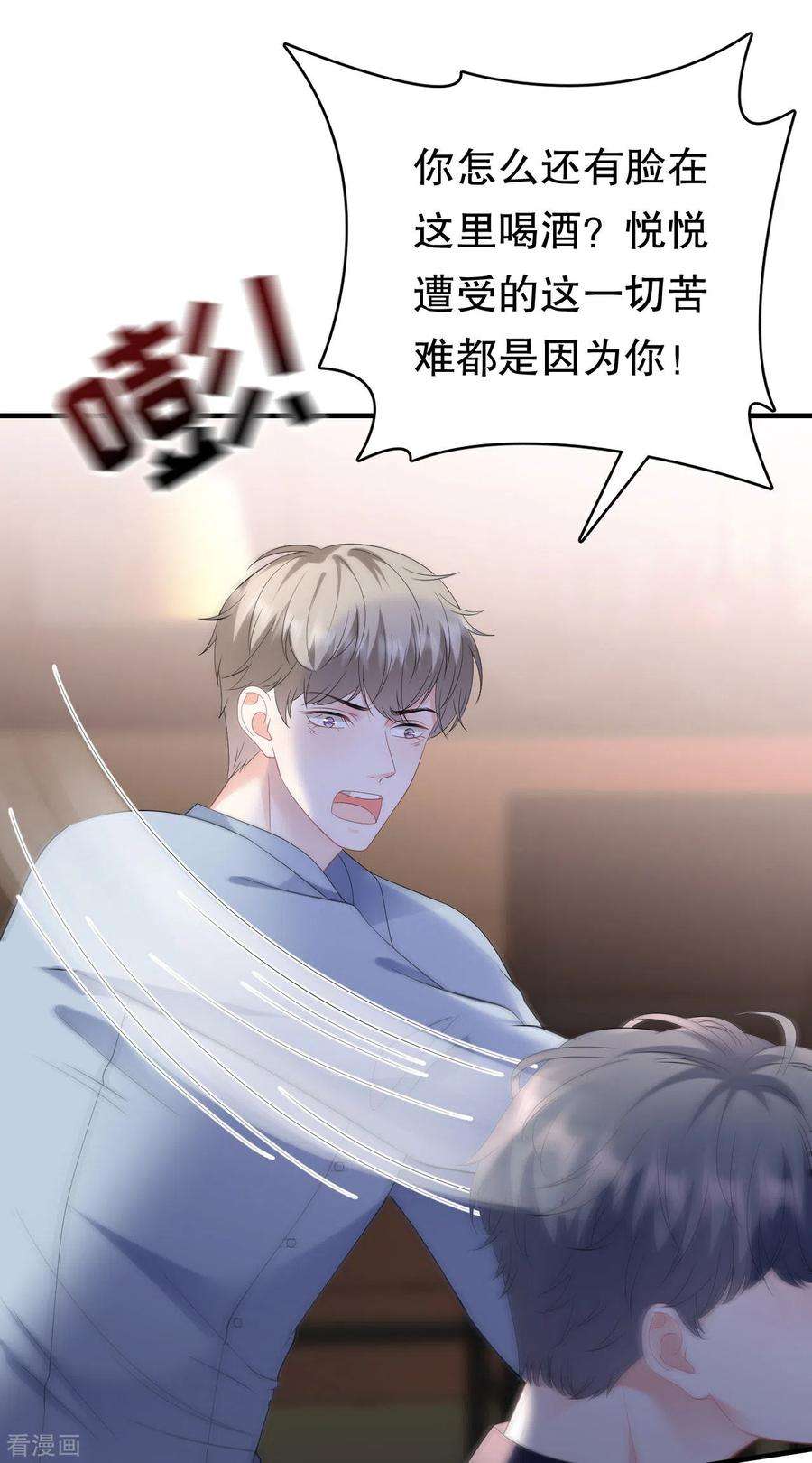 大小姐能有什么坏心眼呢117话 袒露真心
