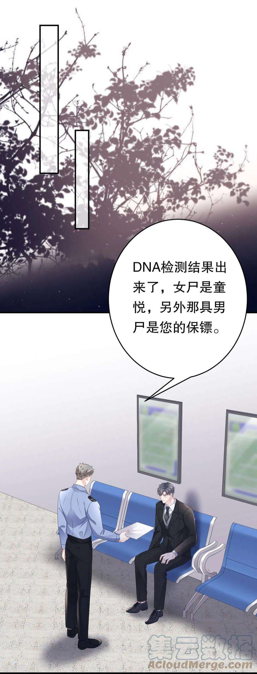 大小姐能有什么坏心眼呢117话 袒露真心