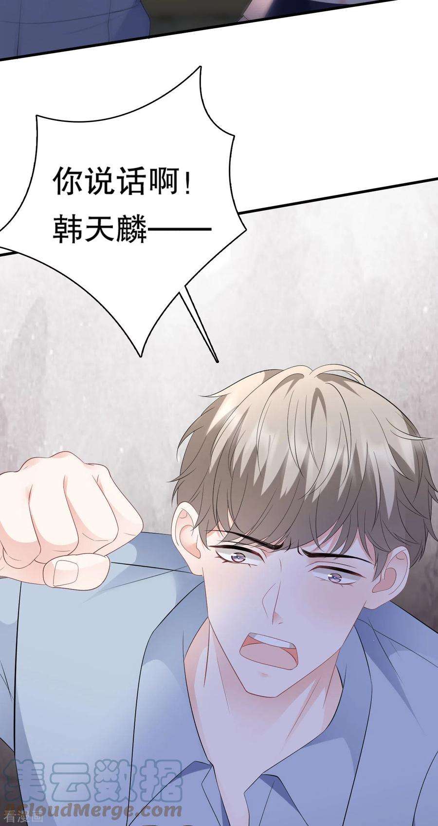 大小姐能有什么坏心眼呢117话 袒露真心