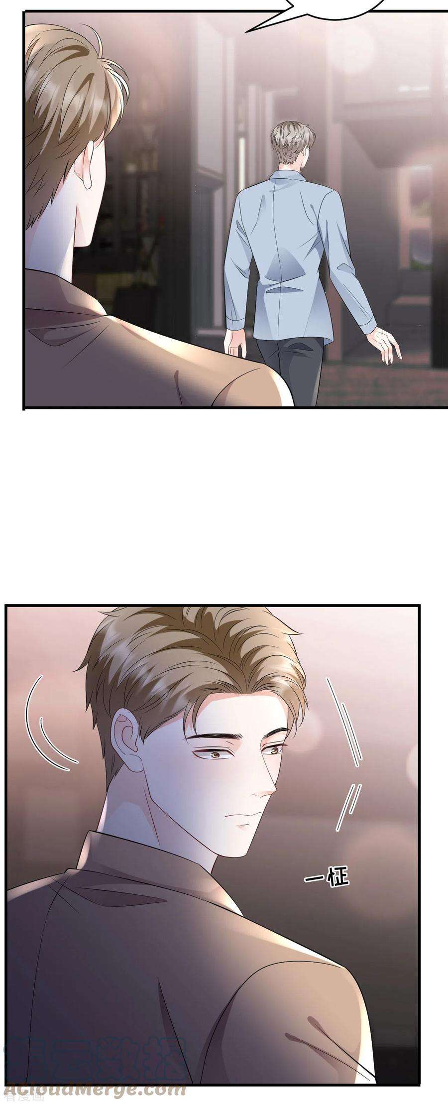 大小姐能有什么坏心眼呢117话 袒露真心