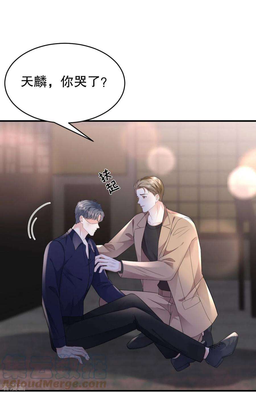 大小姐能有什么坏心眼呢117话 袒露真心