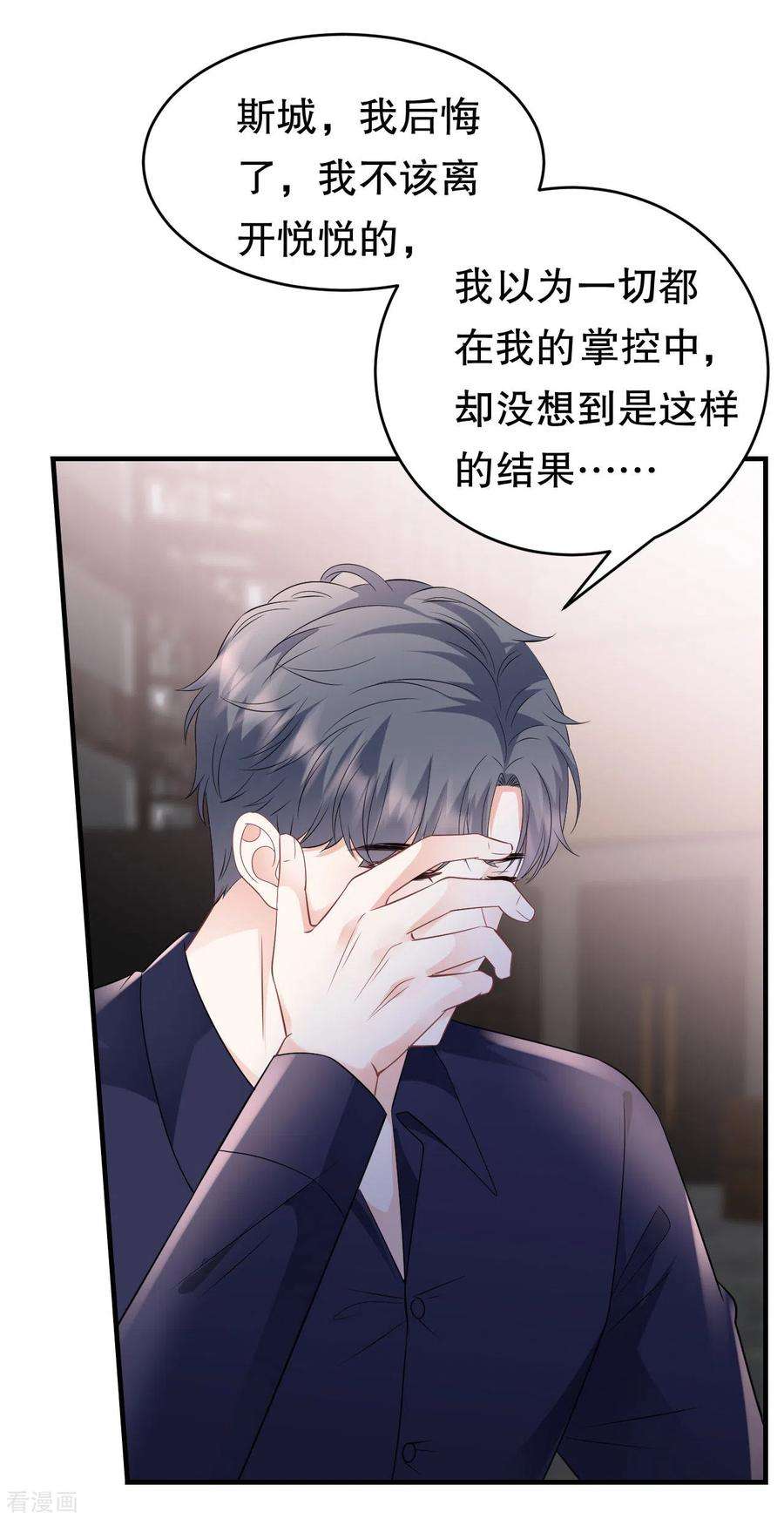 大小姐能有什么坏心眼呢117话 袒露真心