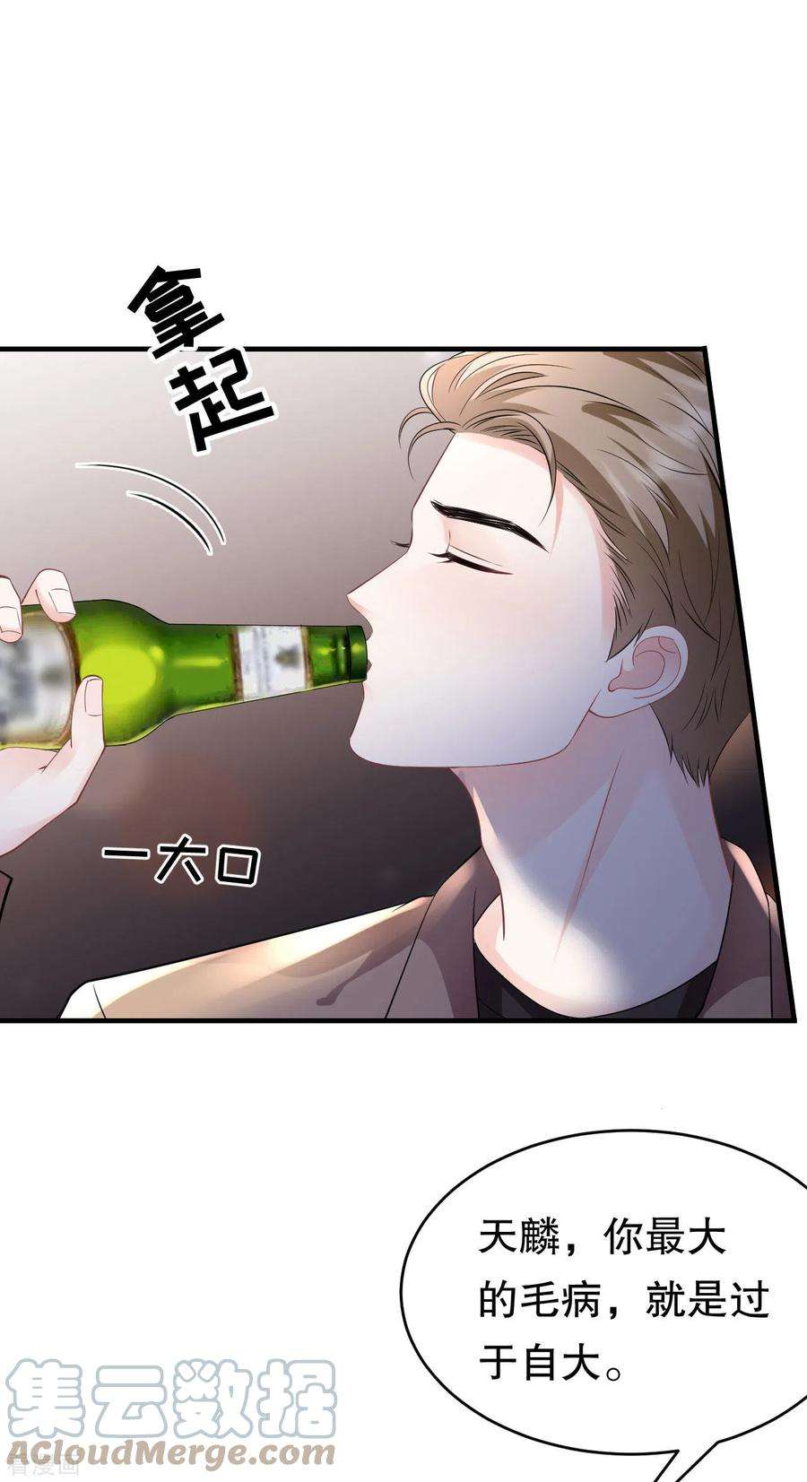 大小姐能有什么坏心眼呢117话 袒露真心