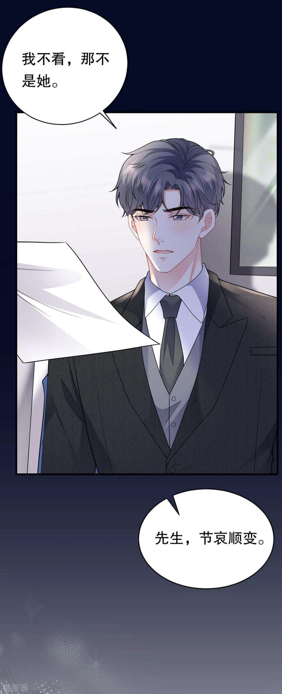 大小姐能有什么坏心眼呢117话 袒露真心