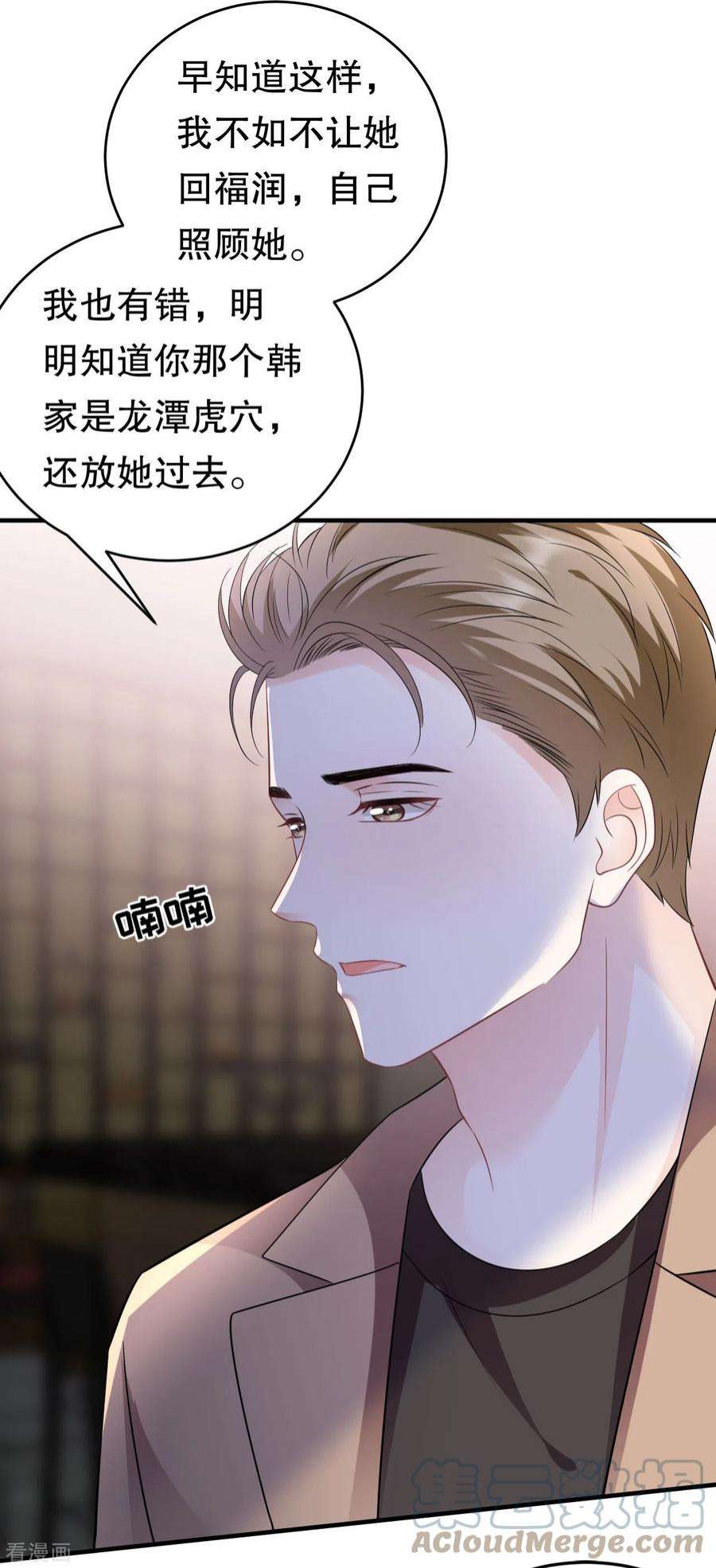大小姐能有什么坏心眼呢117话 袒露真心